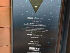 -同济大学四平路校区深海探索馆