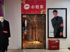 门面-必胜客(东大桥店)