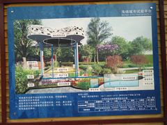 -成都市活水公园