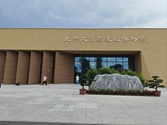 -北京大葆台遗址博物馆