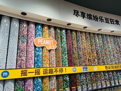 -m豆巧克力世界(上海世茂广场店)