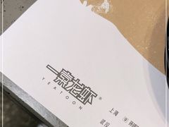 -一棠龙虾•王牌虾球(楚河汉街店)