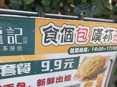 -龙记·香港茶餐厅(海上世界店)