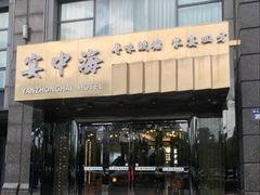 -宴中海·二十年浙菜·萧山宴(市心北路店)