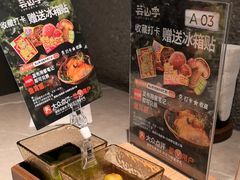 -芸山季·云南野生菌火锅(宝能环球汇店)