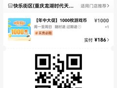 -快乐街区(重庆龙湖时代天街店)