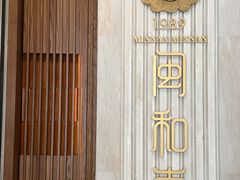 -闽和南(深圳万象城店)