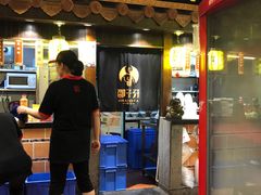 门面-邵子牙·中华老字号(定安路店)