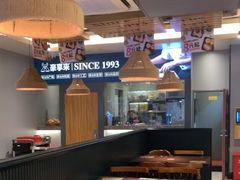 -豪享来中西餐厅(隆昌店)