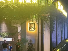 -溪畔•新徽菜(碧湖云溪店)