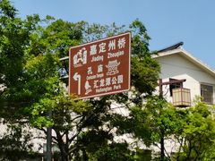 -汇龙潭