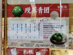 -中栗华栗子(鞍山道店)