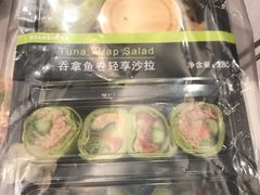 吞拿鱼卷轻享沙拉-星巴克(北京南站第二店)