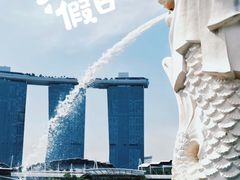 -鱼尾狮公园