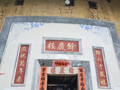 -初溪土楼群