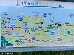 -将军石酒店温泉