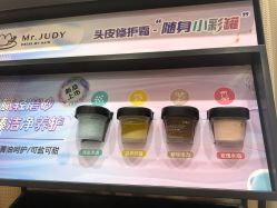 点击看大图 -Mr.JUDY洗个头发