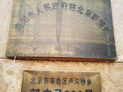 -南阳食府·河南豫菜(南阳驻京办店)