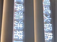 门面-洪氏嗨捞·广东猪肚鸡·椰子鸡火锅(西咸万象城店)