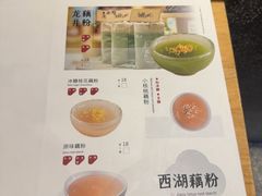 -佳藕天成(南宋御街店)