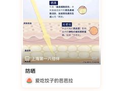 -上海第一八佰伴