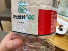 -阳坊胜利涮羊肉(阳坊老店)