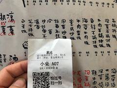 账单-意成料理