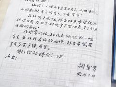 -老舍旧居