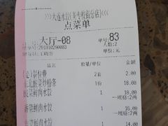 -周家大连水饺(美专校街店)