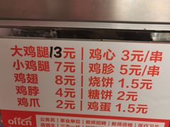 -老王豆皮