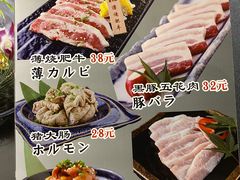 菜单-魔宗·烧肉(汉街店)