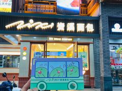 -资溪面包(城中店)