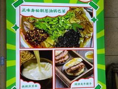 -正味斋锅巴菜(西北角店)