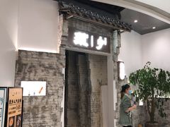 门面-顾乡私房菜(金沙天街店)