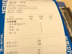 账单-先机泉水鸡汤(南山老君洞店)