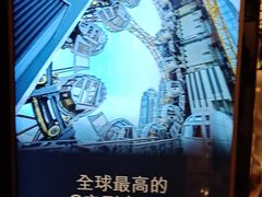 -影汇之星8字形摩天轮