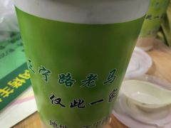 -清真老马家国华牛奶鸡蛋醪糟(正宁路店)