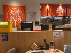 -味千拉面(大润发店)