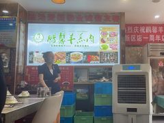 -鹏馨羊羔肉·非遗(新建街店)