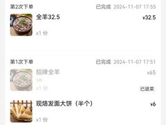 -陈六子全羊馆·烧烤烤羊排(山东理工大店)