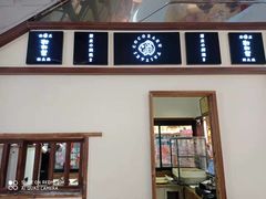 门面-粉粉乐鲷鱼烧(美罗城店)