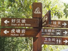 -武夷山风景名胜区-虎啸岩