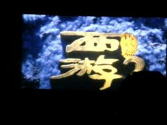 -幸福蓝海国际影城(上海三林店)