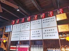 -新万鑫银丝面·非遗无锡味(惠山古镇店)