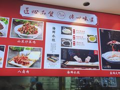 -山东八大碗山东老字号