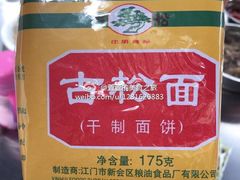 -阿婆东山羊肉店(鸿港海鲜批发市场店)