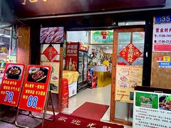 -九大簋家宴(北京路店)