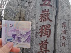 -泰山风景名胜区