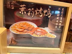 -小吊梨汤·北京菜·烤鸭(长安商场-首都博物馆店)
