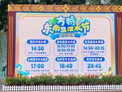 -南宁方特东盟神画